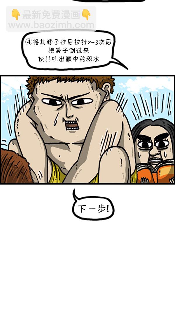 [第220话] 玩水15