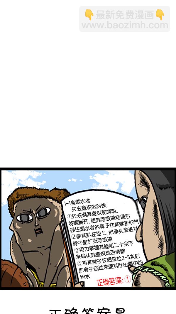 [第220话] 玩水16