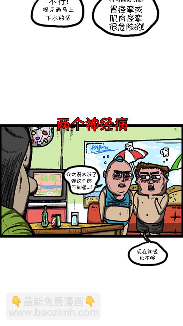 [第220话] 玩水2