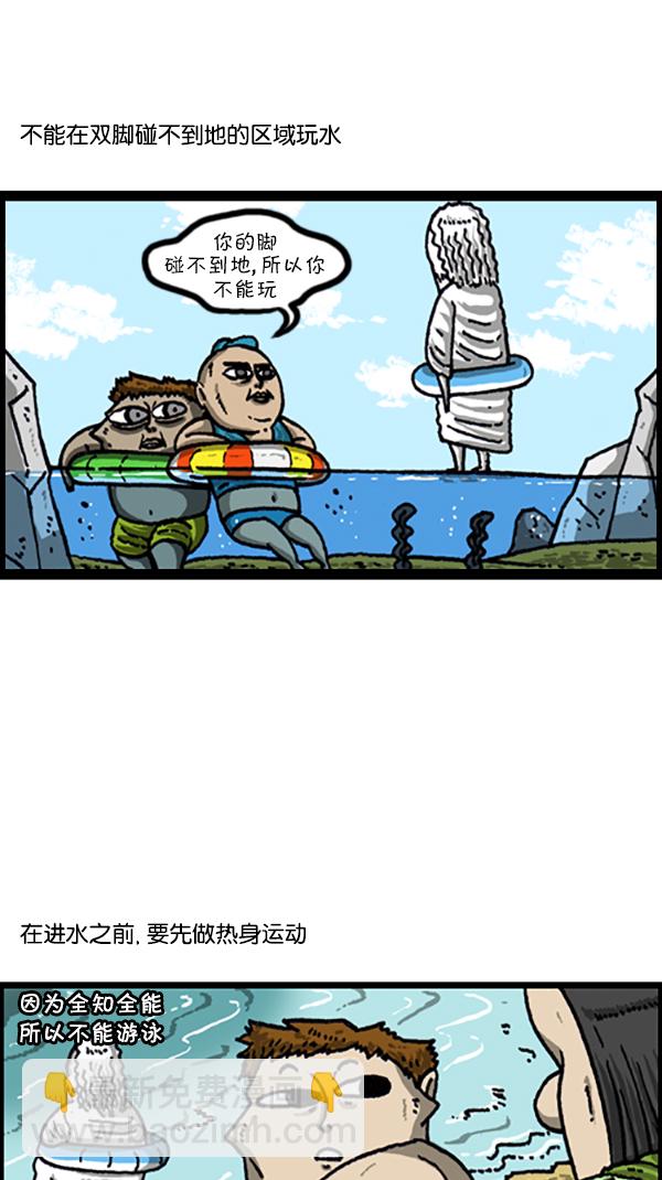 [第220话] 玩水5
