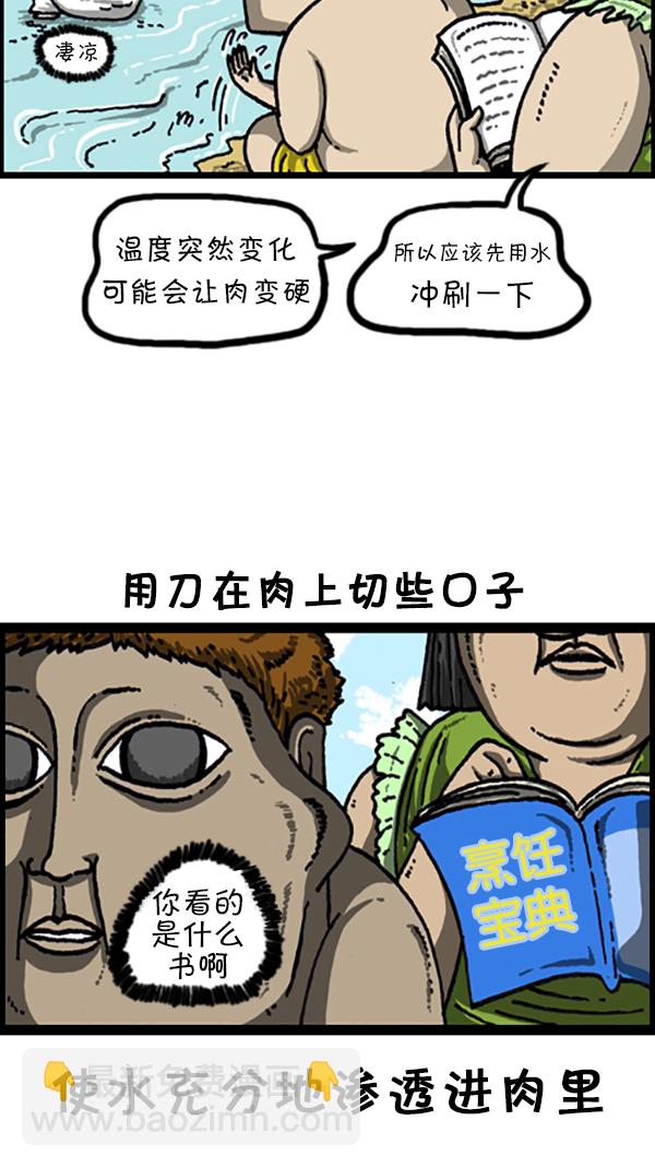 [第220话] 玩水6