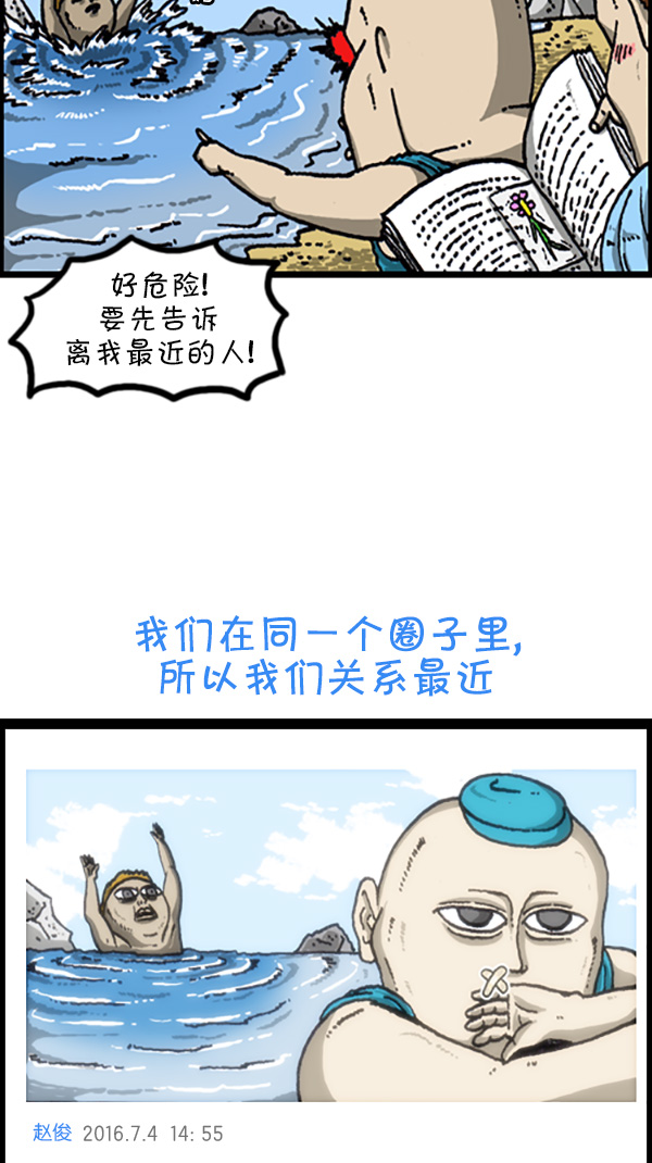 [第220话] 玩水8