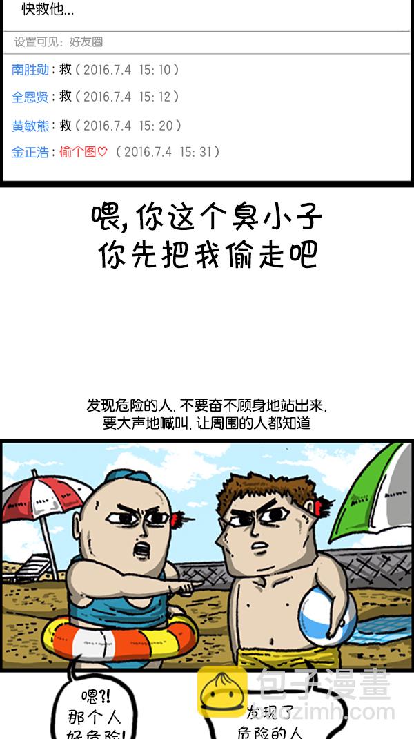 [第220话] 玩水9