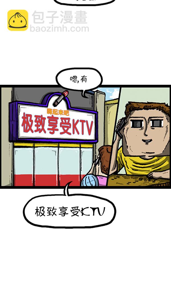 [第221话] 说出你的烦恼10