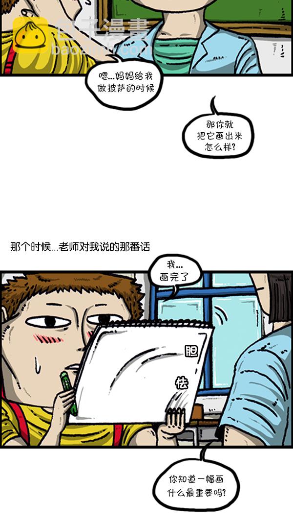 [第221话] 说出你的烦恼12