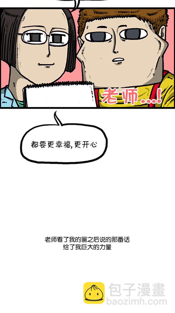 [第221话] 说出你的烦恼14