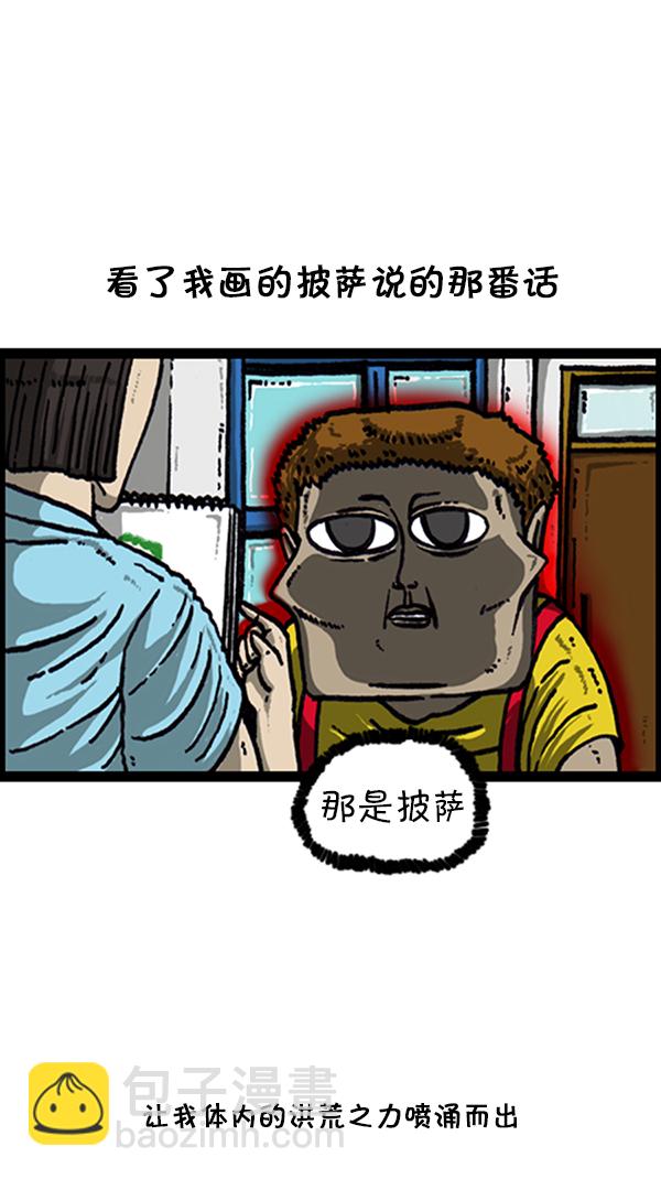 [第221话] 说出你的烦恼15