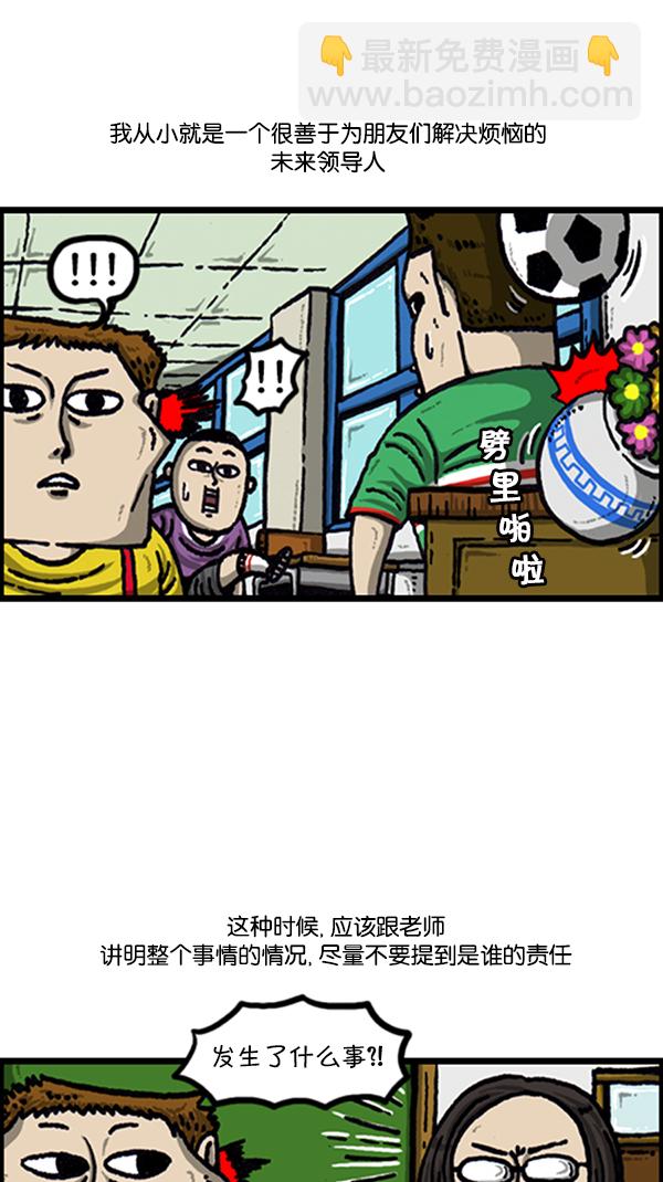 [第221话] 说出你的烦恼5