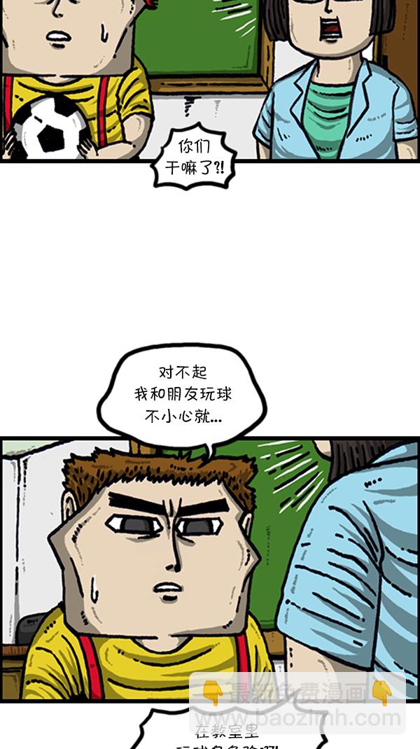 [第221话] 说出你的烦恼6