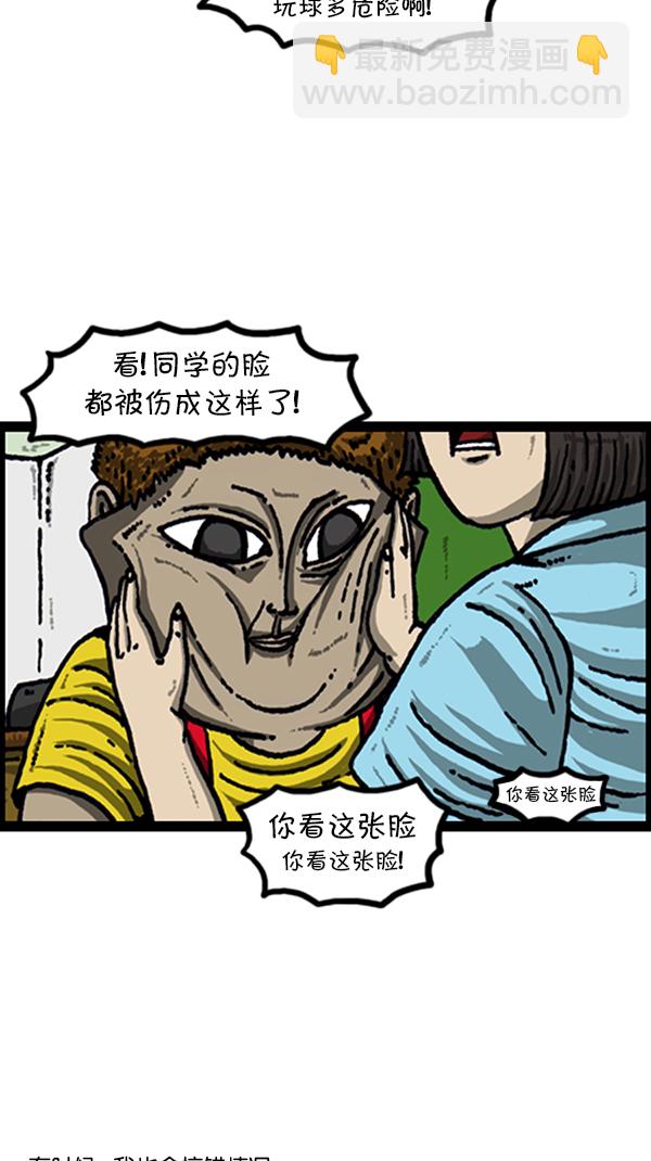 [第221话] 说出你的烦恼7