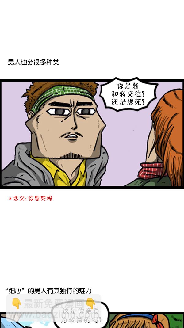 [第224话] 男人女人1