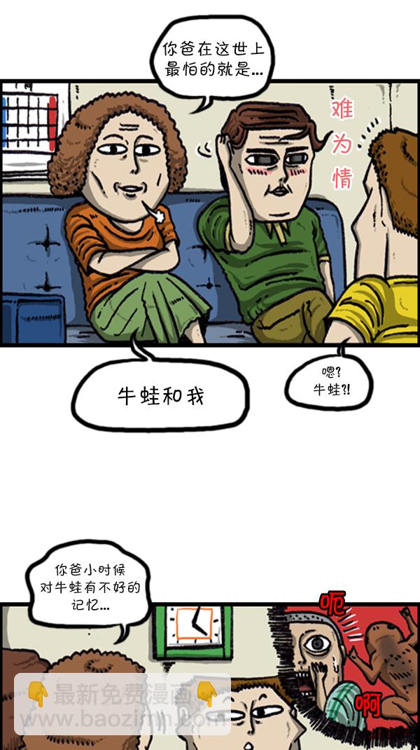 [第224话] 男人女人10
