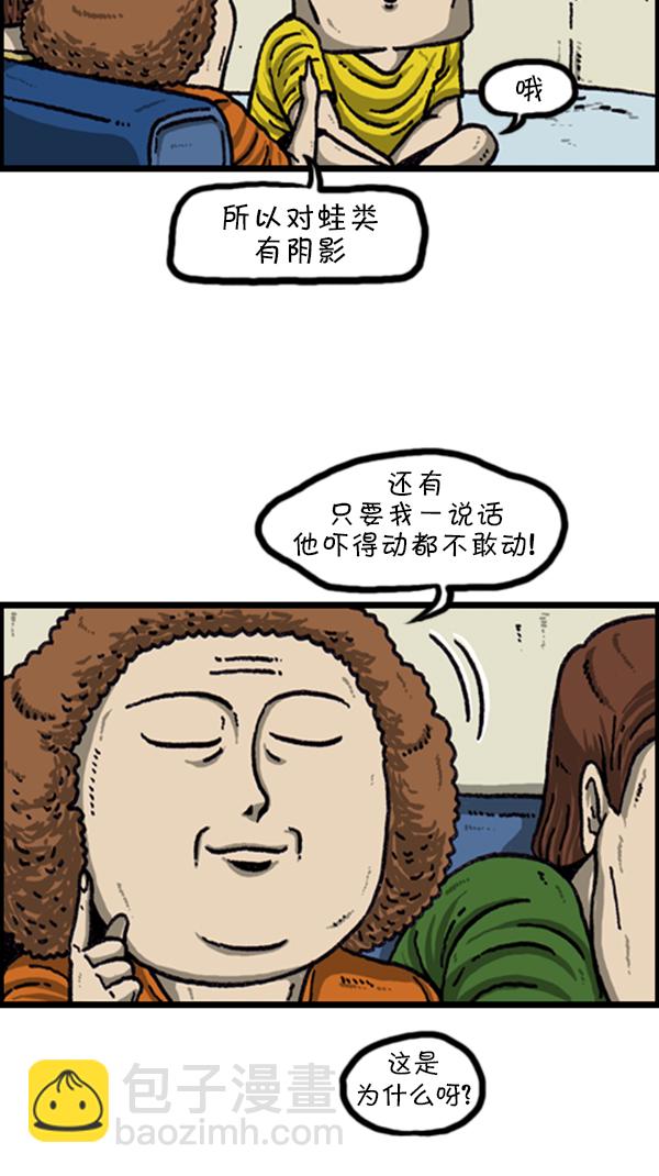 [第224话] 男人女人11