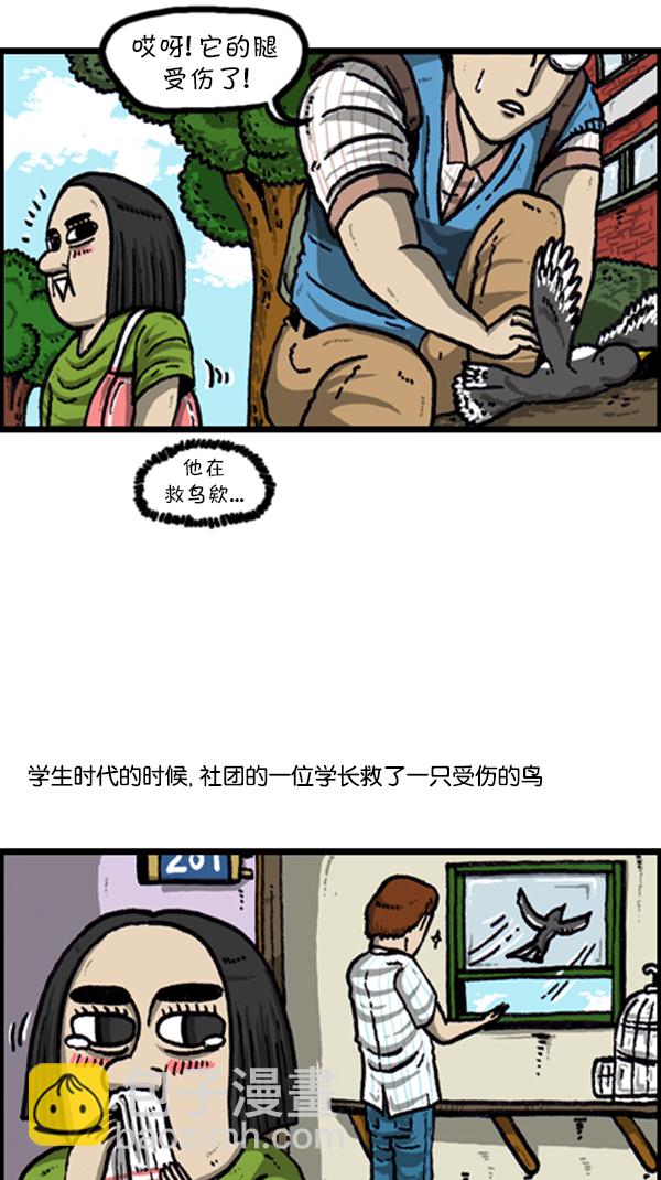 [第224话] 男人女人13