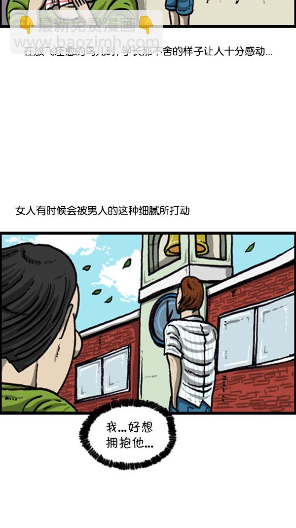 [第224话] 男人女人14