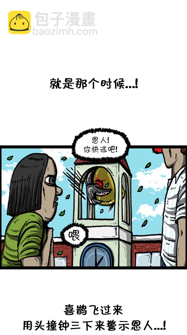 [第224话] 男人女人16