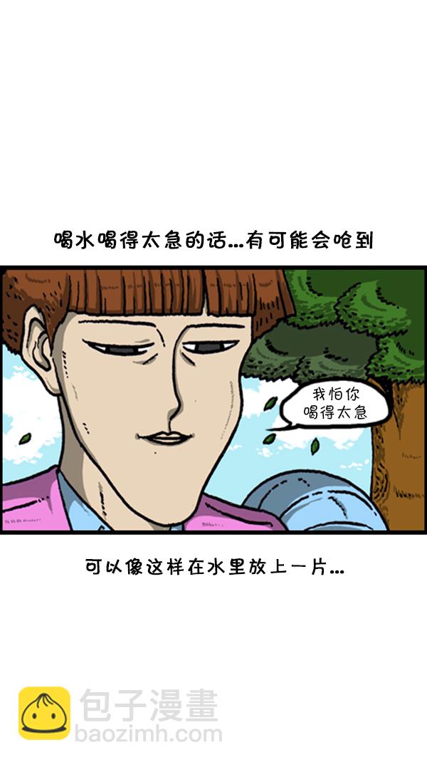 [第224话] 男人女人3