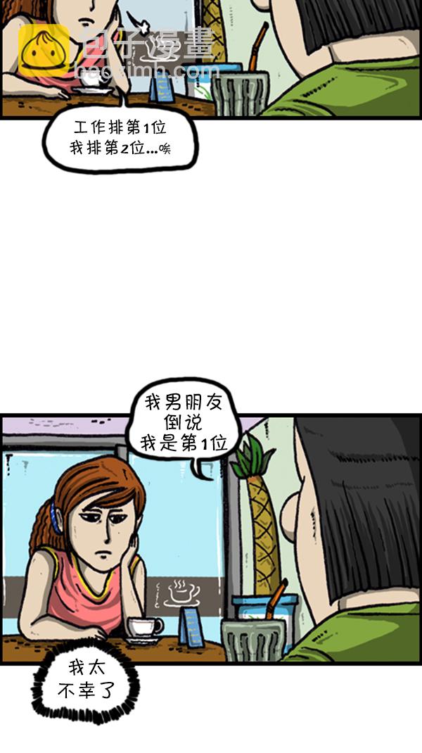 [第224话] 男人女人8