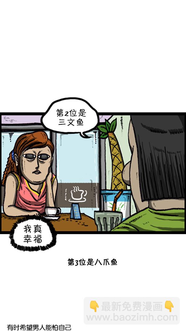 [第224话] 男人女人9