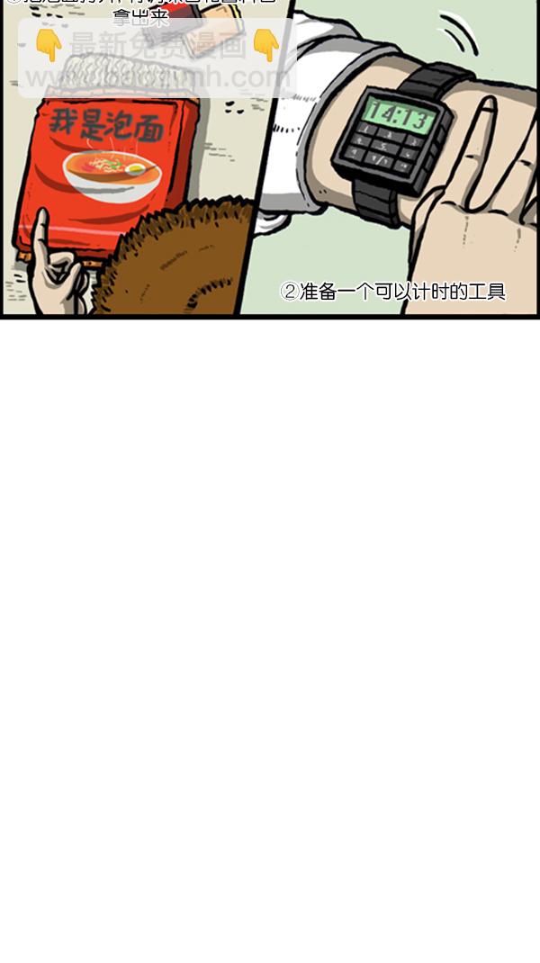 [第231话] 你是我的工具13