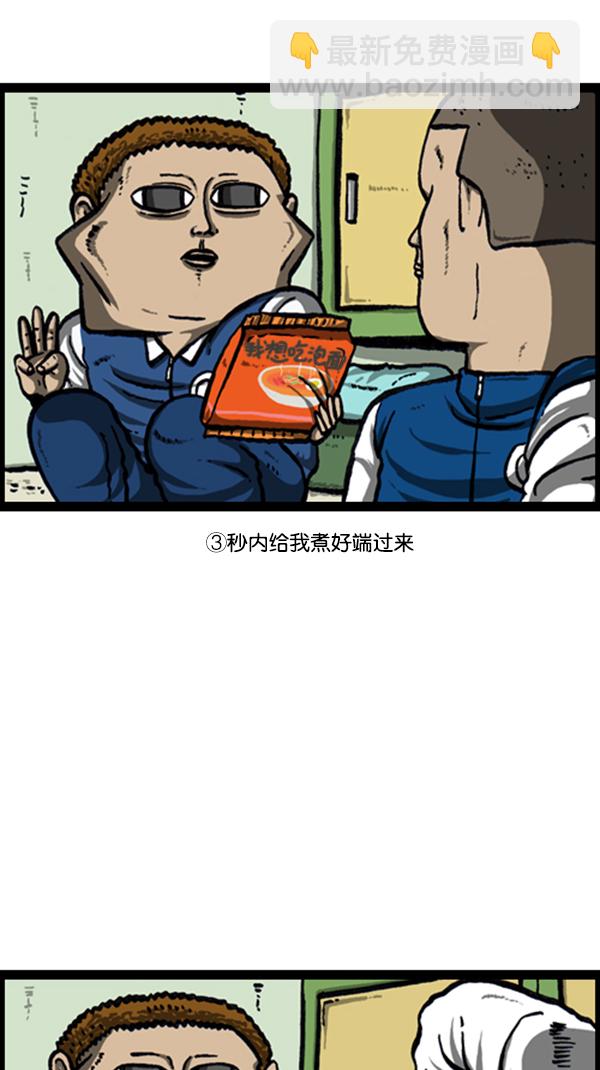 [第231话] 你是我的工具14