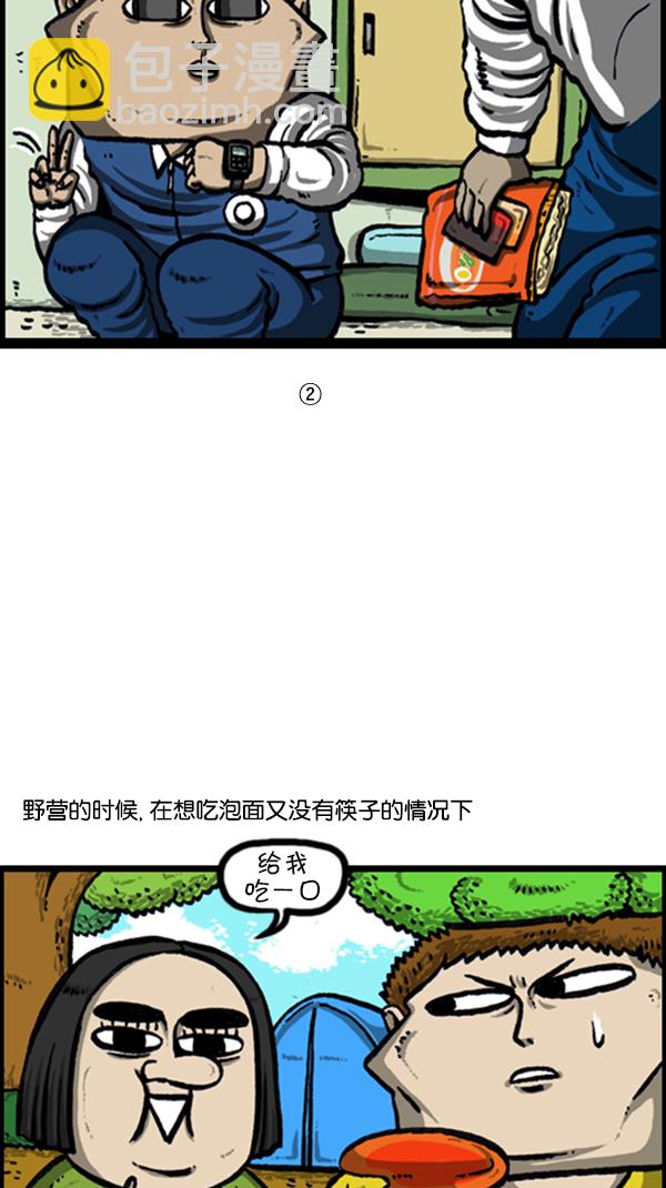 [第231话] 你是我的工具15