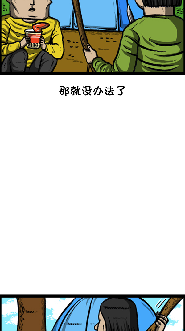 [第231话] 你是我的工具18