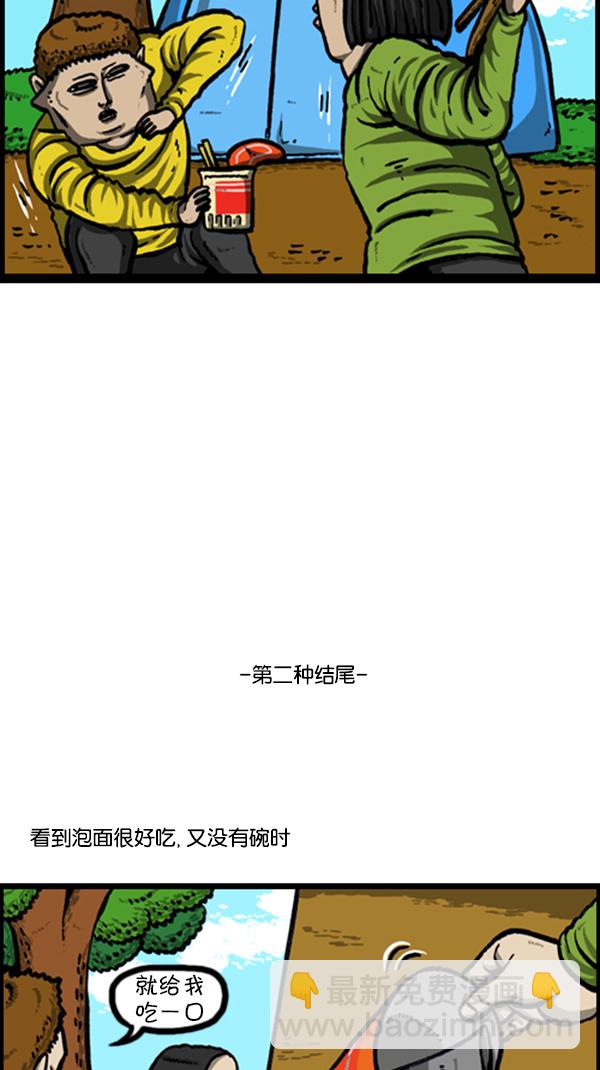 [第231话] 你是我的工具19