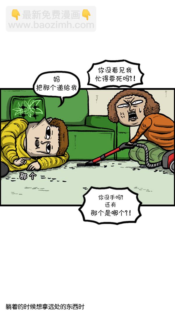 [第231话] 你是我的工具2