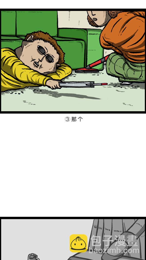 [第231话] 你是我的工具4