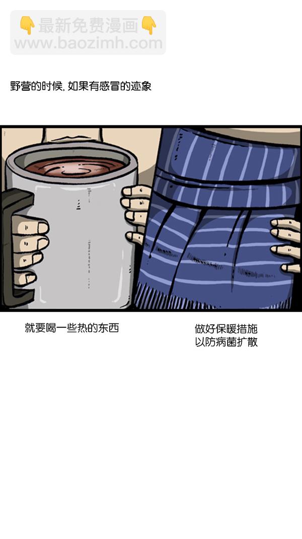 [第231话] 你是我的工具6
