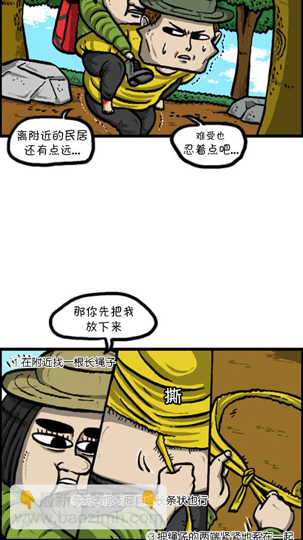 [第231话] 你是我的工具9
