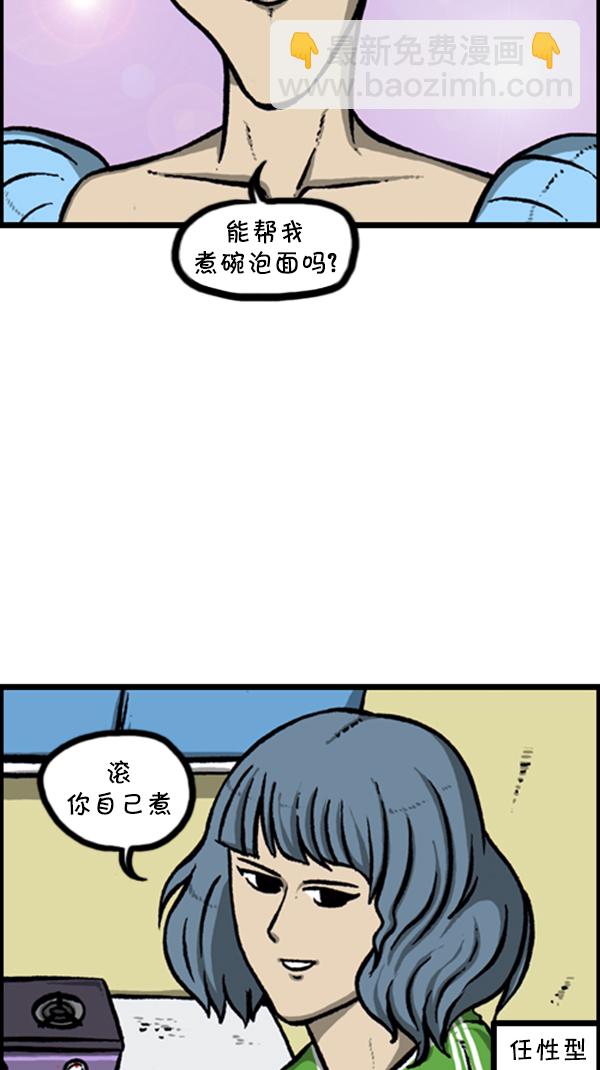[第244话] 恋爱硕士10