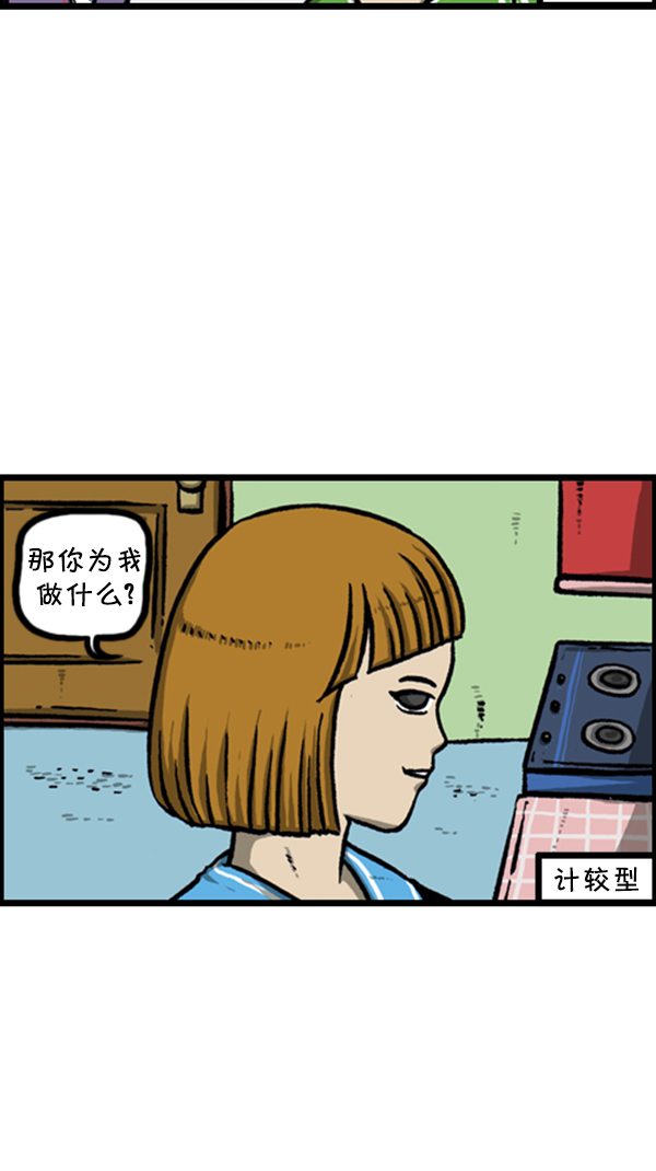 [第244话] 恋爱硕士11