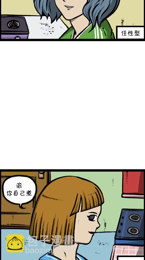[第244话] 恋爱硕士14