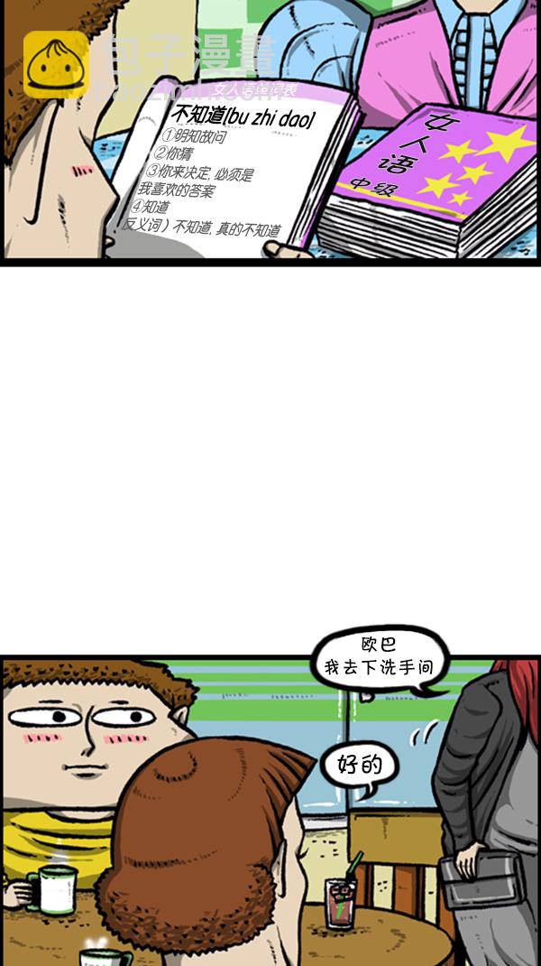 [第244话] 恋爱硕士4