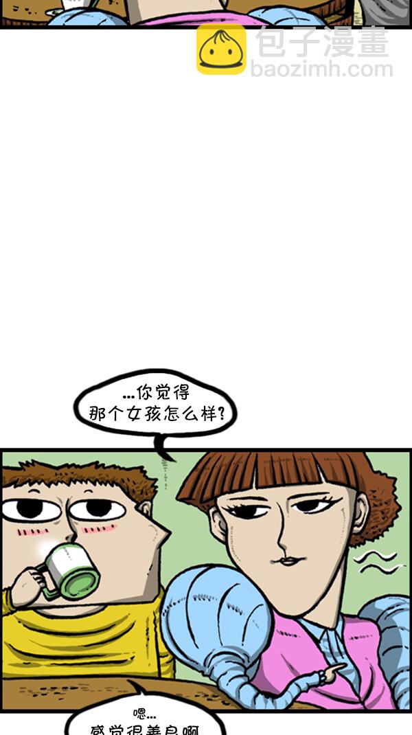 [第244话] 恋爱硕士5