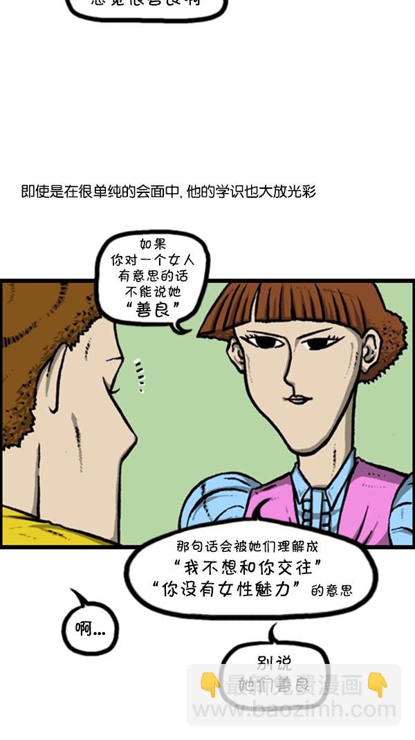 [第244话] 恋爱硕士6