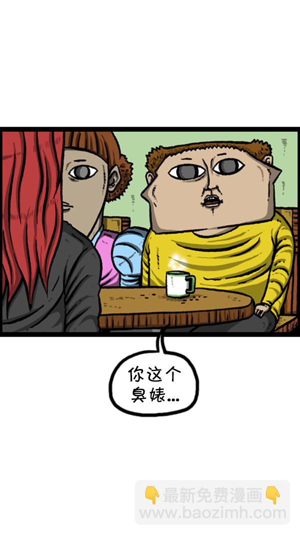 [第244话] 恋爱硕士7