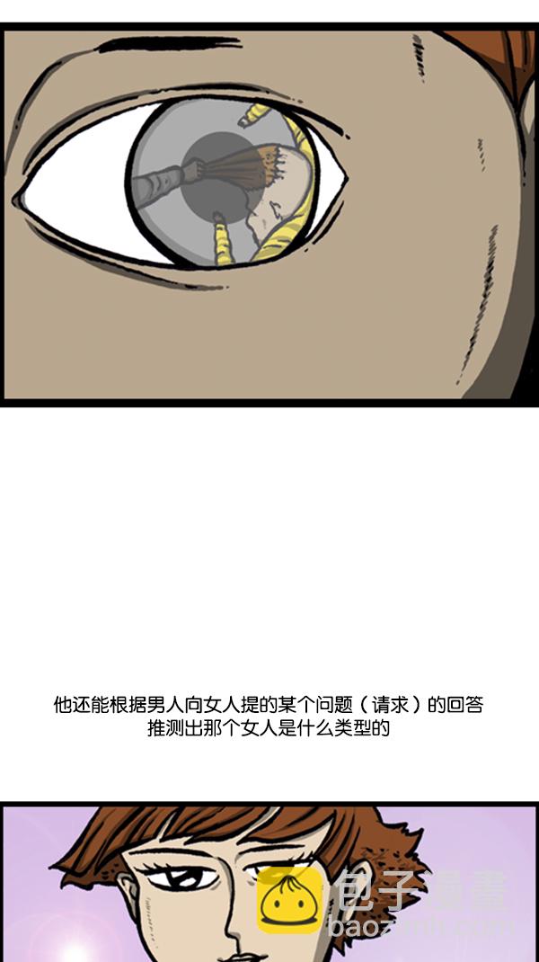[第244话] 恋爱硕士9
