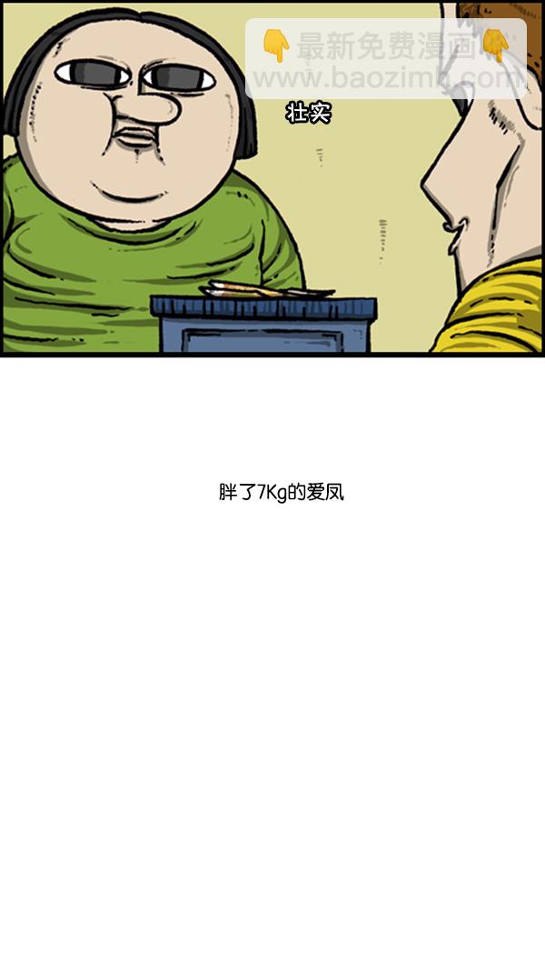 [第246话] 请减肥吧20