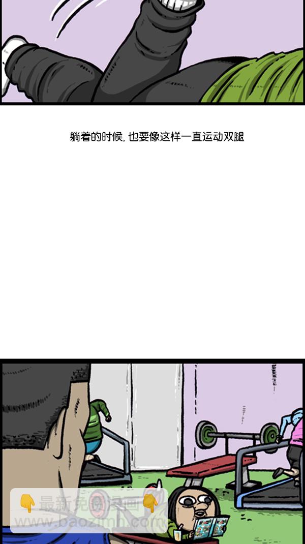[第246话] 请减肥吧8