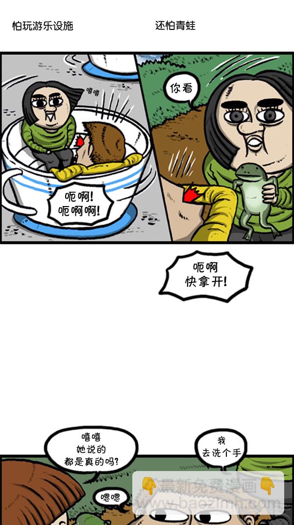 [第247话] 恐惧恐惧症13