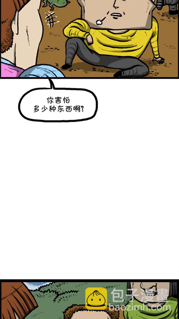 [第247话] 恐惧恐惧症14