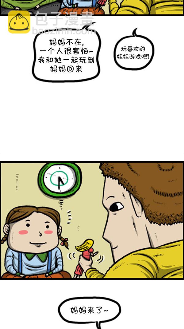 [第247话] 恐惧恐惧症17