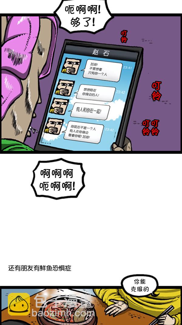 [第247话] 恐惧恐惧症3