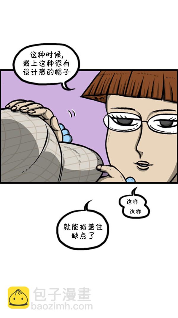 [第247话] 恐惧恐惧症6