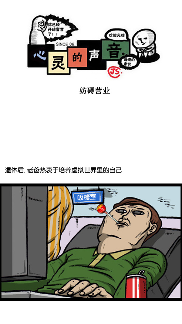 [第260话] 妨碍营业0