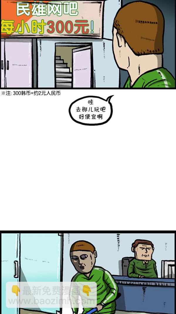 [第260话] 妨碍营业14
