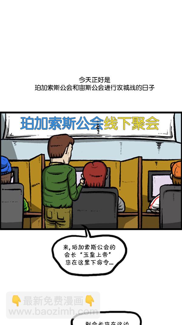 [第260话] 妨碍营业16